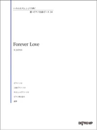 いろんなアレンジで弾く　新・ピアノ名曲ピース　３４　Ｆｏｒｅｖｅｒ　Ｌｏｖｅ の画像