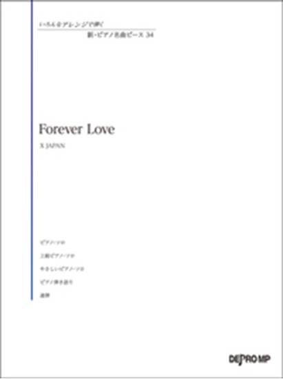 いろんなアレンジで弾く　新・ピアノ名曲ピース　３４　Ｆｏｒｅｖｅｒ　Ｌｏｖｅ の画像