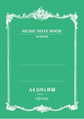 音楽５線ノート　Ａ４　８段＆罫線 の画像