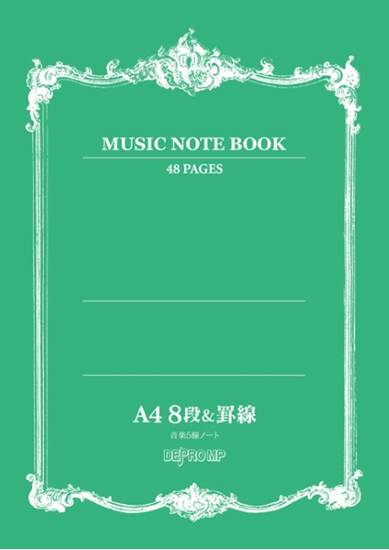 音楽５線ノート　Ａ４　８段＆罫線 の画像