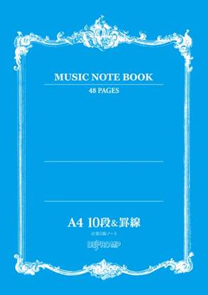 音楽５線ノート　Ａ４　１０段＆罫線 の画像