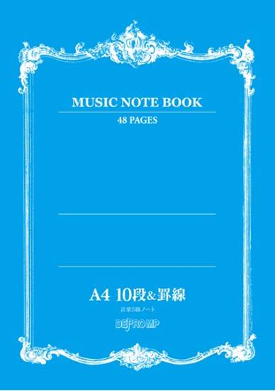 音楽５線ノート　Ａ４　１０段＆罫線 の画像