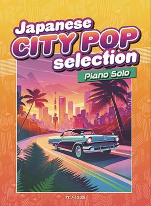 Ｐｉａｎｏ　Ｓｏｌｏ　Ｊａｐａｎｅｓｅ　ｃｉｔｙ　ｐｏｐ　ｓｅｌｅｃｔｉｏｎ の画像