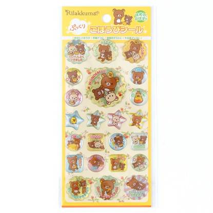 リラックマ　ぷっくりごほうびシール【発注単位：１０枚】 の画像