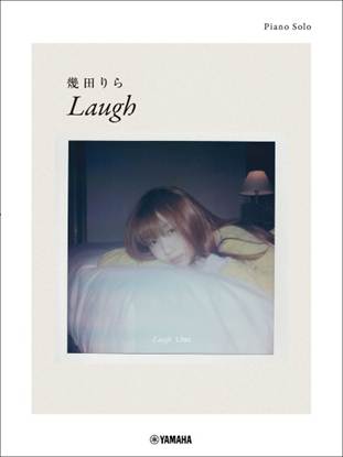 ピアノソロ　幾田りら　「Ｌａｕｇｈ」 の画像