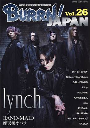 ムック　ＢＵＲＲＮ！　ＪＡＰＡＮ　Ｖｏｌ．２６ の画像
