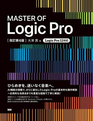 ＭＡＳＴＥＲ　ＯＦ　Ｌｏｇｉｃ　Ｐｒｏ　Ｘ　改訂第４版 の画像