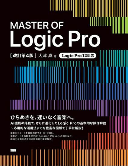 ＭＡＳＴＥＲ　ＯＦ　Ｌｏｇｉｃ　Ｐｒｏ　Ｘ　改訂第４版 の画像