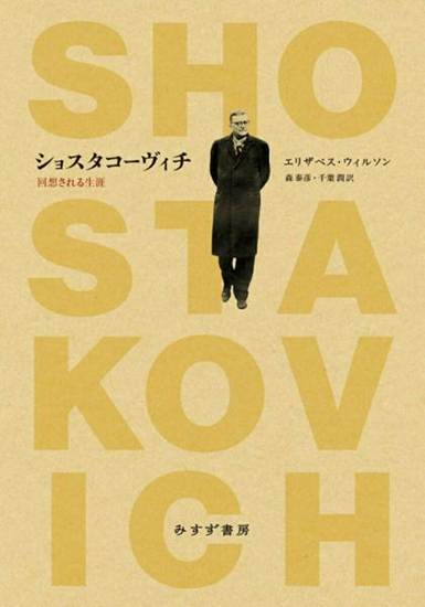 ショスタコーヴィチ の画像