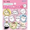 【在庫品限り】ちいかわ　マシュマロ風シール１　ちいかわおおめ の画像